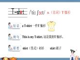 Unit 5 Look at me! 單元重點(diǎn)單詞講解 （課件+素材）譯林版（三起）英語三年級上冊