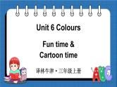 Unit 6 Colours  Fun time & Cartoon time（课件+素材）译林版（三起）英语三年级上册