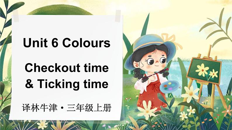 Unit 6 Colours Checkout time & Ticking time（课件+素材）译林版（三起）英语三年级上册01