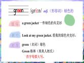 Unit 6 Colours 單元重點(diǎn)單詞講解 （課件+素材）譯林版（三起）英語三年級上冊