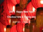 Unit 8 Happy New Year! Checkout time & Ticking time（课件+素材）译林版（三起）英语三年级上册