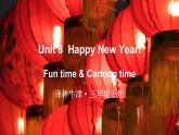 Unit 8 Happy New Year! Fun time & Cartoon time（课件+素材）译林版（三起）英语三年级上册