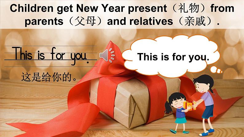 Unit 8 Happy New Year! Story time（课件+素材）译林版（三起）英语三年级上册07