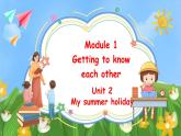 Module 1 Unit 2 My summer holiday 第一课时（课件+素材）牛津上海版（三起）英语六年级上册
