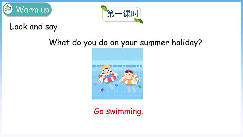 Module 1 Unit 2 My summer holiday 第一课时（课件+素材）牛津上海版（三起）英语六年级上册02