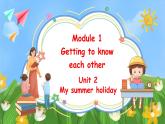 Module 1 Unit 2 My summer holiday 第二课时（课件+素材）牛津上海版（三起）英语六年级上册