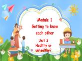 Module 1 Unit 3 Healthy or unhealthy 第一课时（课件+素材）牛津上海版（三起）英语六年级上册