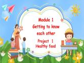 Module 1 Project 1 Healthy food（课件）牛津上海版（三起）英语六年级上册