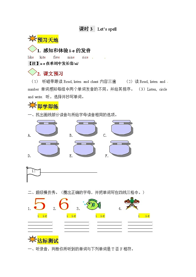【讲练测】四年级上册英语讲义-Unit 2 My schoolbag  第三课时 人教PEP（含答案）01