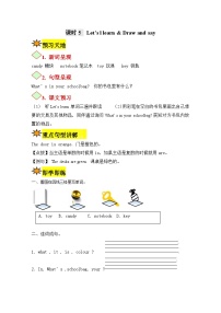 【讲练测】四年级上册英语讲义-Unit 2 My schoolbag  第五课时 人教PEP（含答案）