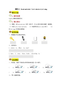 【讲练测】四年级上册英语讲义-Unit 2 My schoolbag  第六课时 人教PEP（含答案）