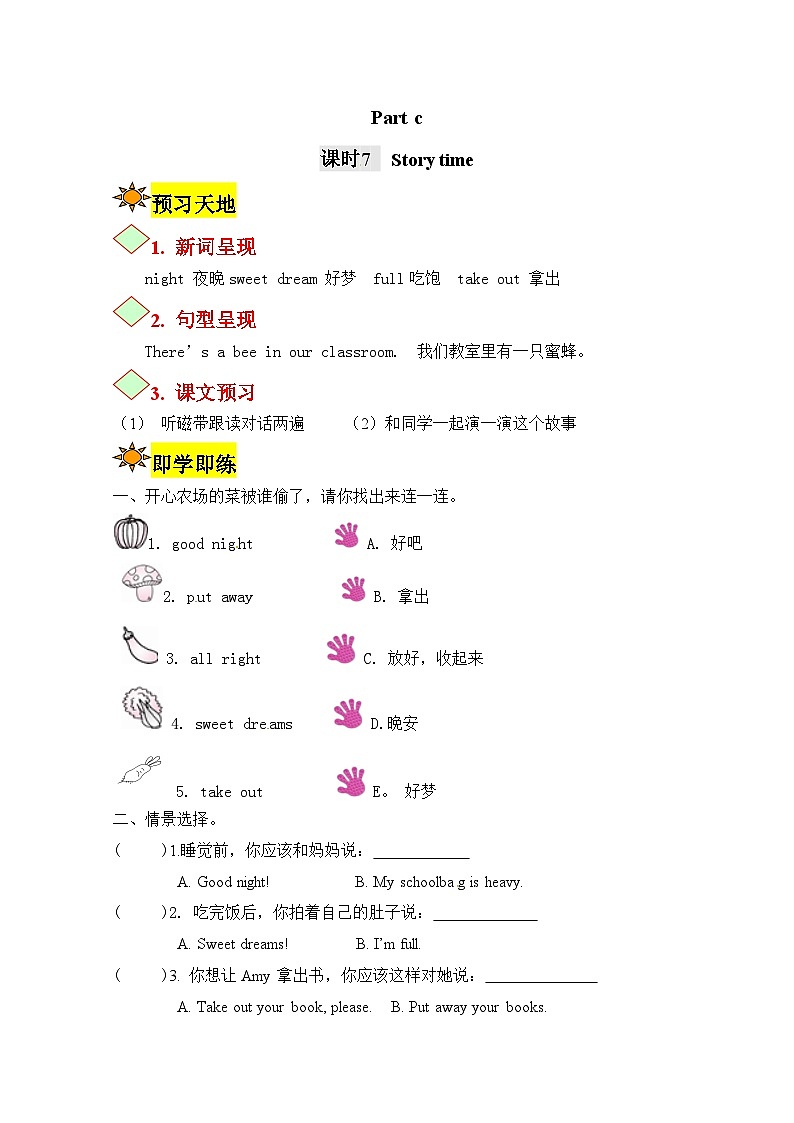 【讲练测】四年级上册英语讲义-Unit 2 My schoolbag  第七课时 人教PEP（含答案）01