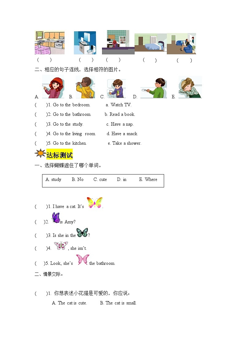 【讲练测】四年级上册英语讲义-Unit 4 My home 第二课时 人教PEP（含答案）02