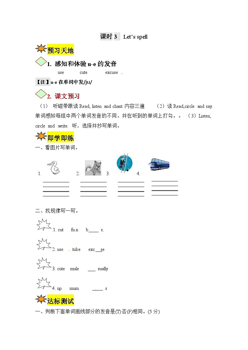 【讲练测】四年级上册英语讲义-Unit 4 My home 第三课时 人教PEP（含答案）01
