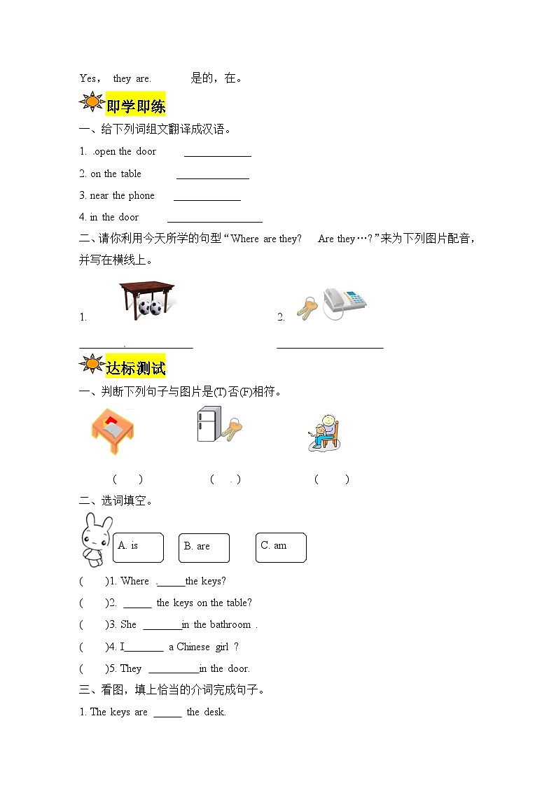 【讲练测】四年级上册英语讲义-Unit 4 My home 第四课时 人教PEP（含答案）02