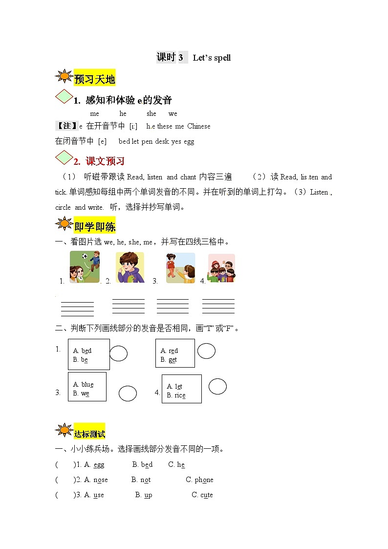 【讲练测】四年级上册英语讲义-Unit 5 Dinner's ready 第三课时 人教PEP（含答案）01