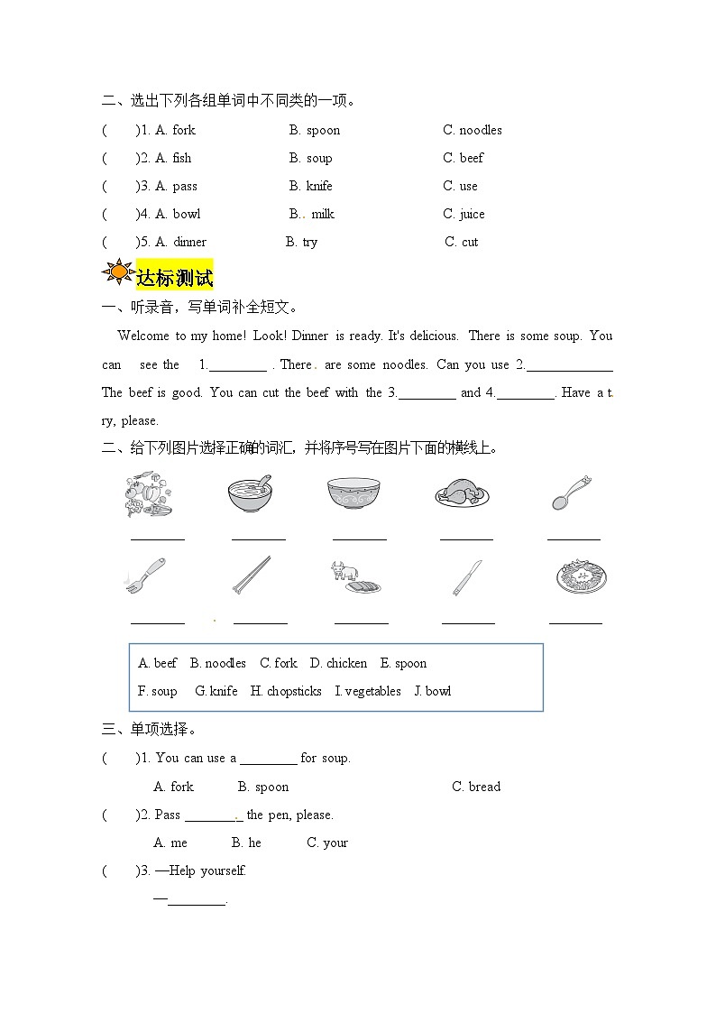 【讲练测】四年级上册英语讲义-Unit 5 Dinner's ready 第六课时 人教PEP（含答案）02