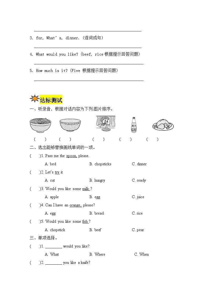 【讲练测】四年级上册英语讲义-Unit 5 Dinner 's ready 第七课时 人教PEP（含答案）第2页