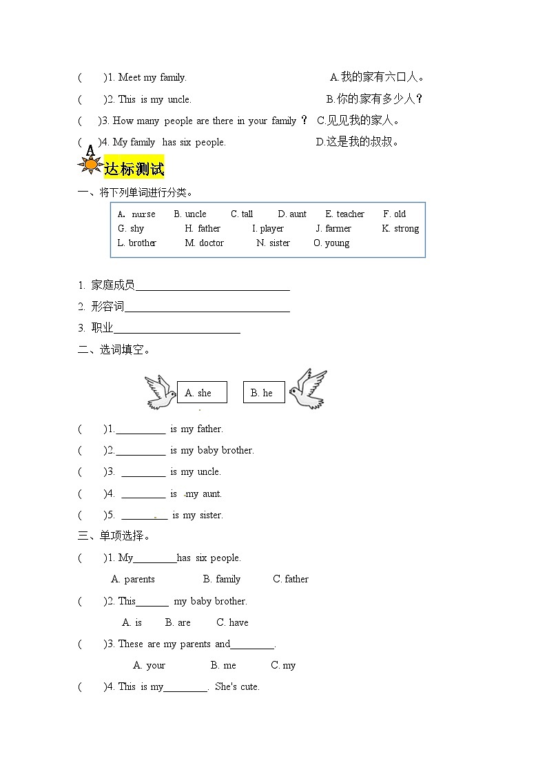【讲练测】四年级上册英语讲义-Unit 6 Meet my family第二课时 人教PEP（含答案）02