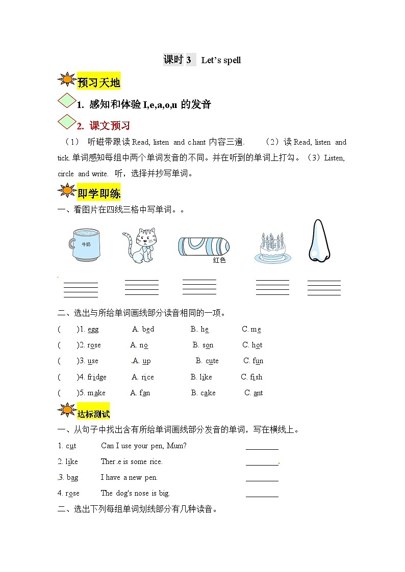 【讲练测】四年级上册英语讲义-Unit 6 Meet my family第三课时 人教PEP（含答案）01