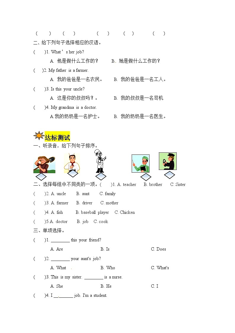 【讲练测】四年级上册英语讲义-Unit 6 Meet my family第五课时 人教PEP（含答案）02