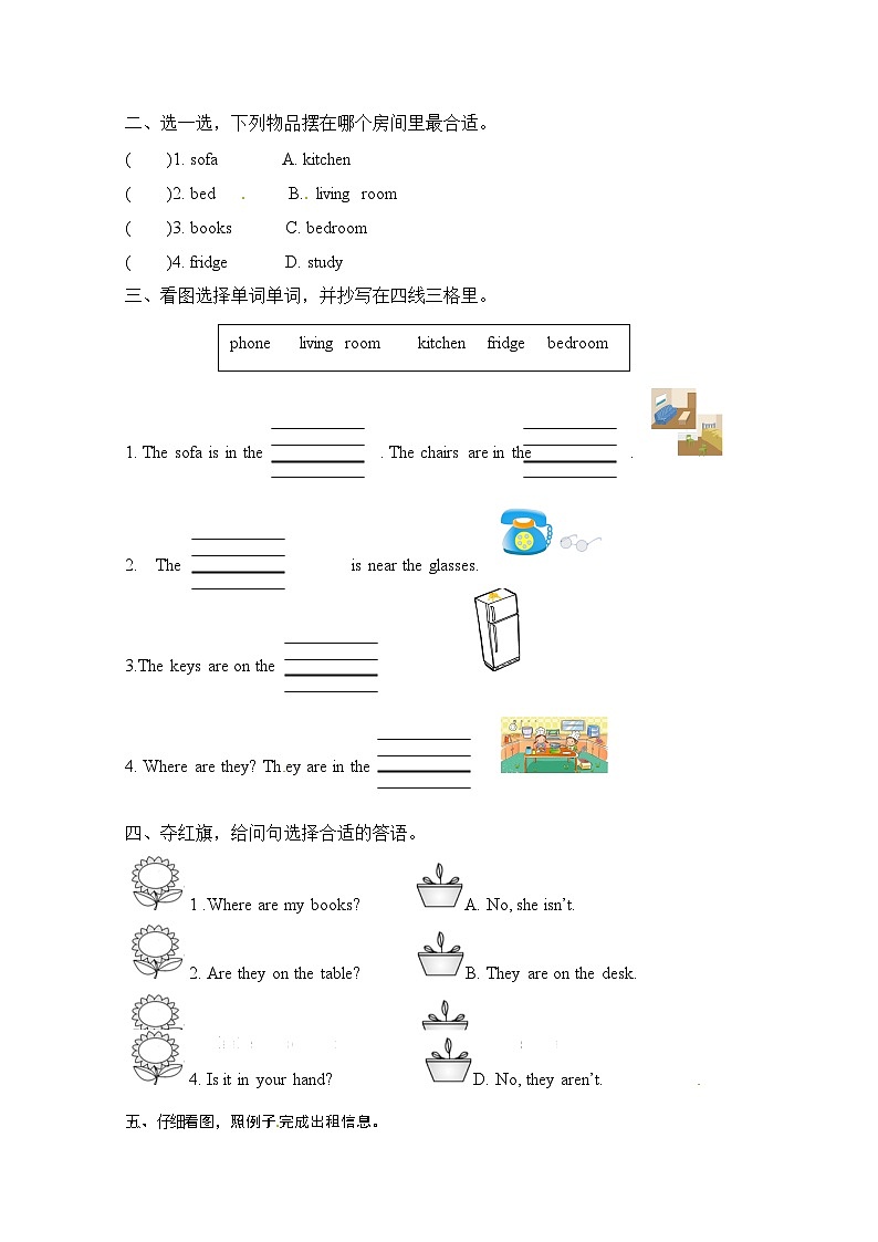 【讲练测】四年级上册英语讲义-Unit 4 My home 第六课时 人教PEP（含答案）02