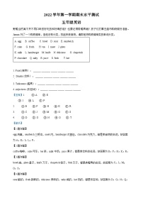 2022-2023学年广东省广州市天河区华景小学教科版（广州）五年级上册期末水平测试英语试卷（解析版）