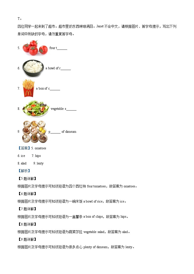 2022-2023学年广东省广州市天河区华景小学教科版（广州）五年级上册期末水平测试英语试卷（解析版）02