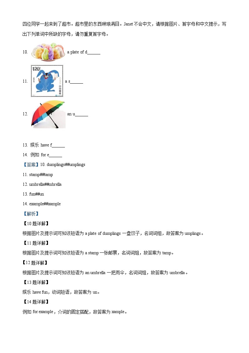 2022-2023学年广东省广州市天河区华景小学教科版（广州）五年级上册期末水平测试英语试卷（解析版）03