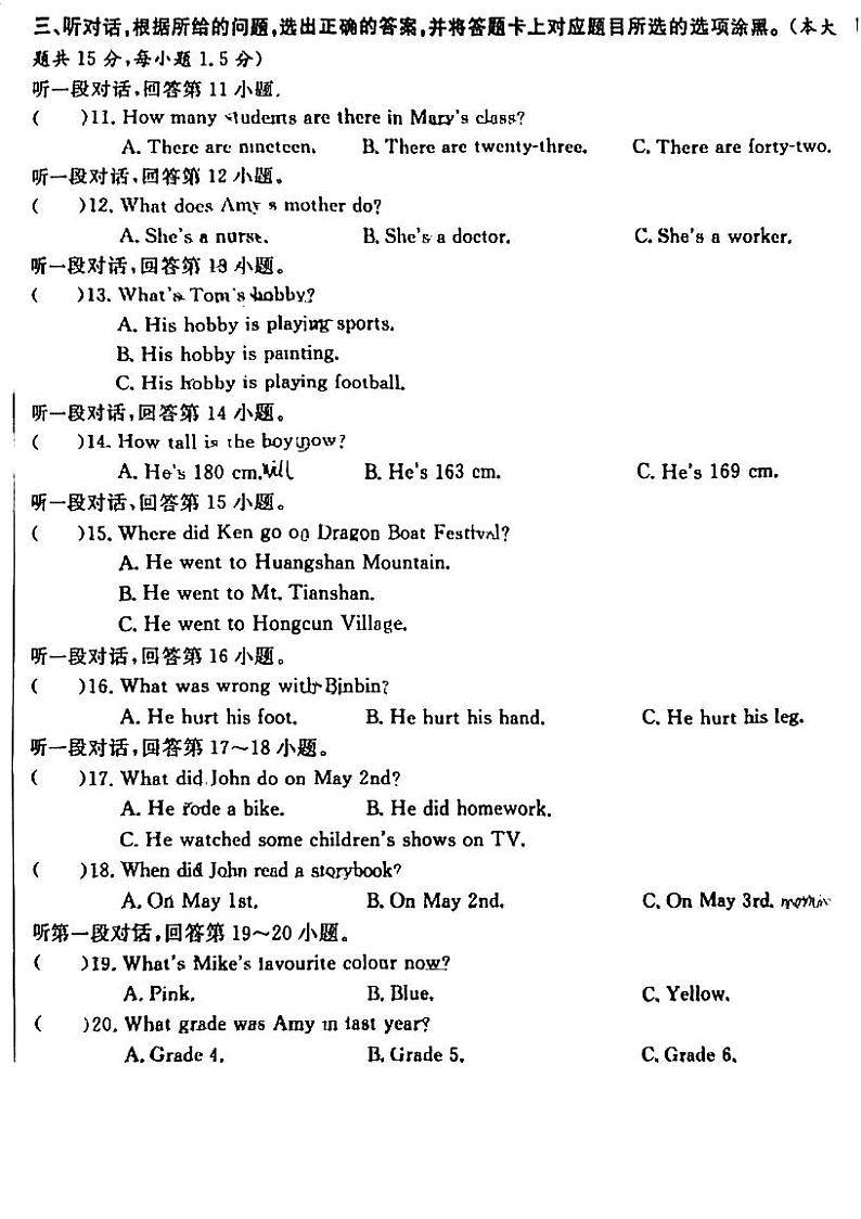 广东省佛山市顺德区2019-2020学年六年级下学期7月期末英语试题02