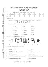 （教研室提供）山西省临汾地区侯马市2022-2023学年六年级上学期期末英语试题