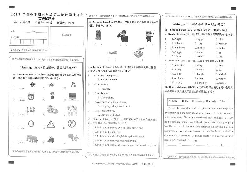 湖北省恩施土家族苗族自治州宣恩县2022-2023学年六年级下学期7月期末英语试题第1页