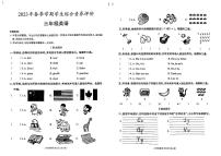 云南省昭通市威信县2022-2023学年三年级下学期7月期末英语试题