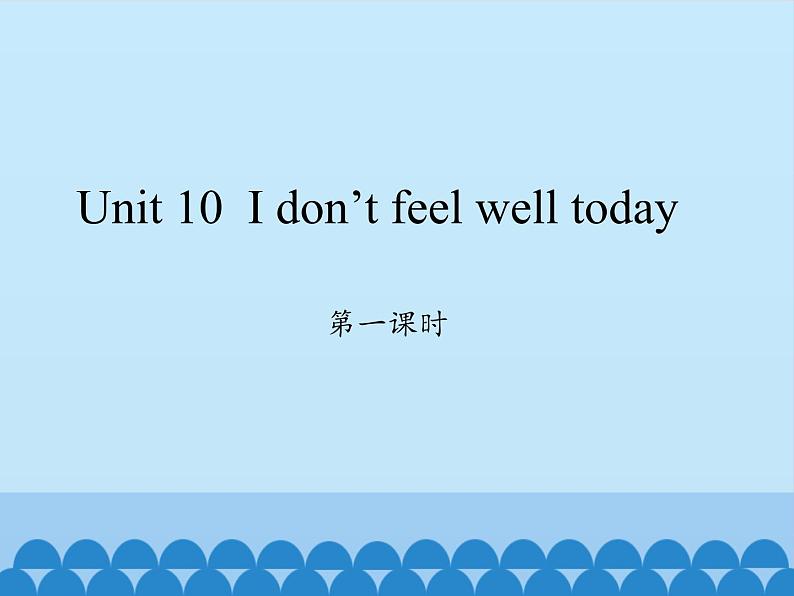 湖南少年儿童出版社小学英语三年级起点六年级上册 Unit 10 I don't feel well today  课件01