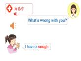 湖南少年儿童出版社小学英语三年级起点六年级上册 Unit 10 I don't feel well today  课件4
