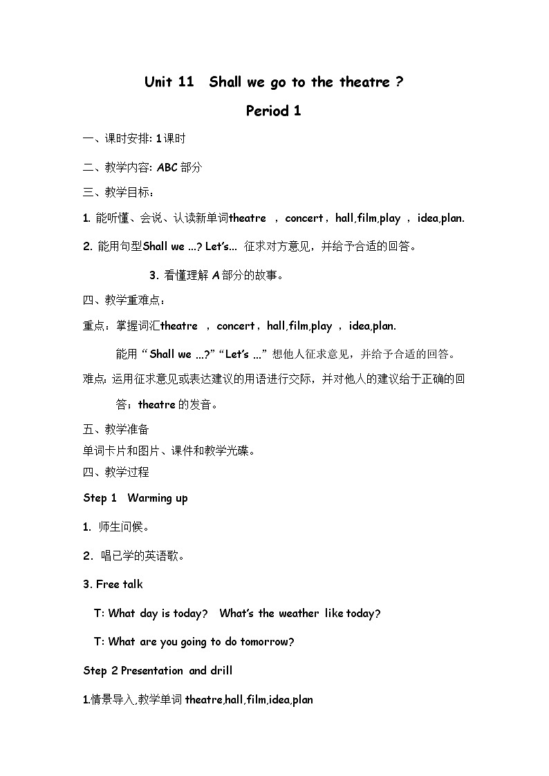 湖南少年儿童出版社小学英语三年级起点六年级上册 Unit 11 Shall we go to the theatre？  教案01