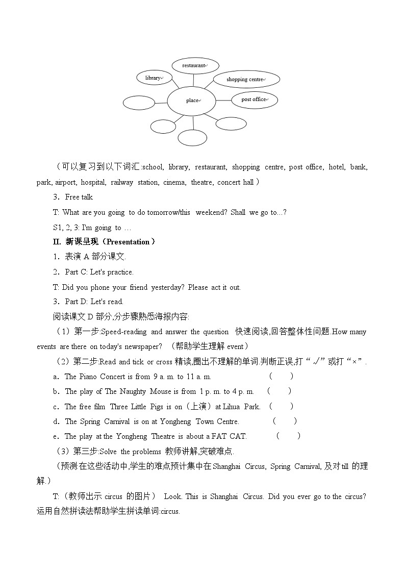 湖南少年儿童出版社小学英语三年级起点六年级上册 Unit 11 Shall we go to the theatre？  教案3第2页