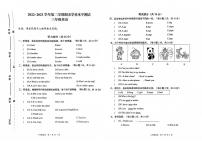 河南省开封市杞县2022-2023学年第二学期三年级英语期末学业水平测试真题卷（含听力及答案）