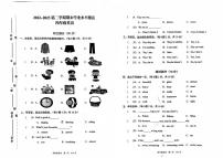 河南省开封市杞县2022-2023学年第二学期四年级英语期末学业水平测试真题卷（含听力及答案）