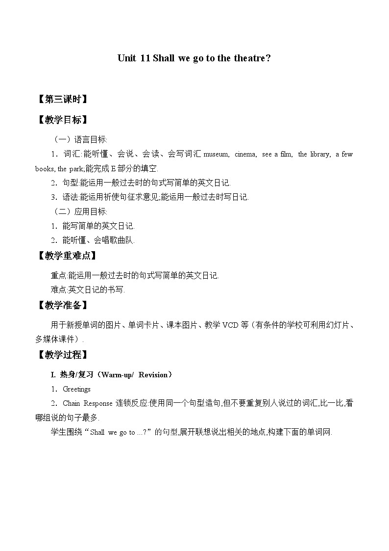 湖南少年儿童出版社小学英语三年级起点六年级上册 Unit 11 Shall we go to the theatre？  教案401