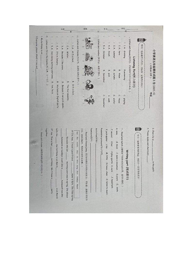 山东省济南市经五路小学2022-2023学年五年级下学期期末英语试题01