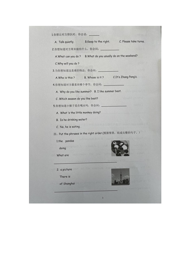 山东省济南市经五路小学2022-2023学年五年级下学期期末英语试题02