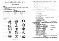 云南省昭通市威信县2022-2023学年五年级下学期7月期末英语试题