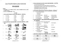 云南省昭通市威信县2022-2023学年四年级下学期7月期末英语试题