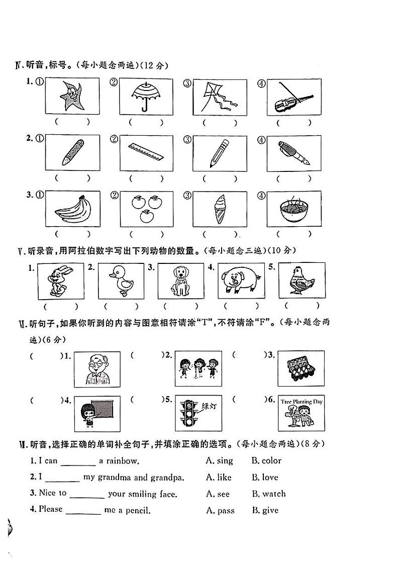 福建省福州市鼓楼区2022-2023学年三年级上学期期末英语试题第2页