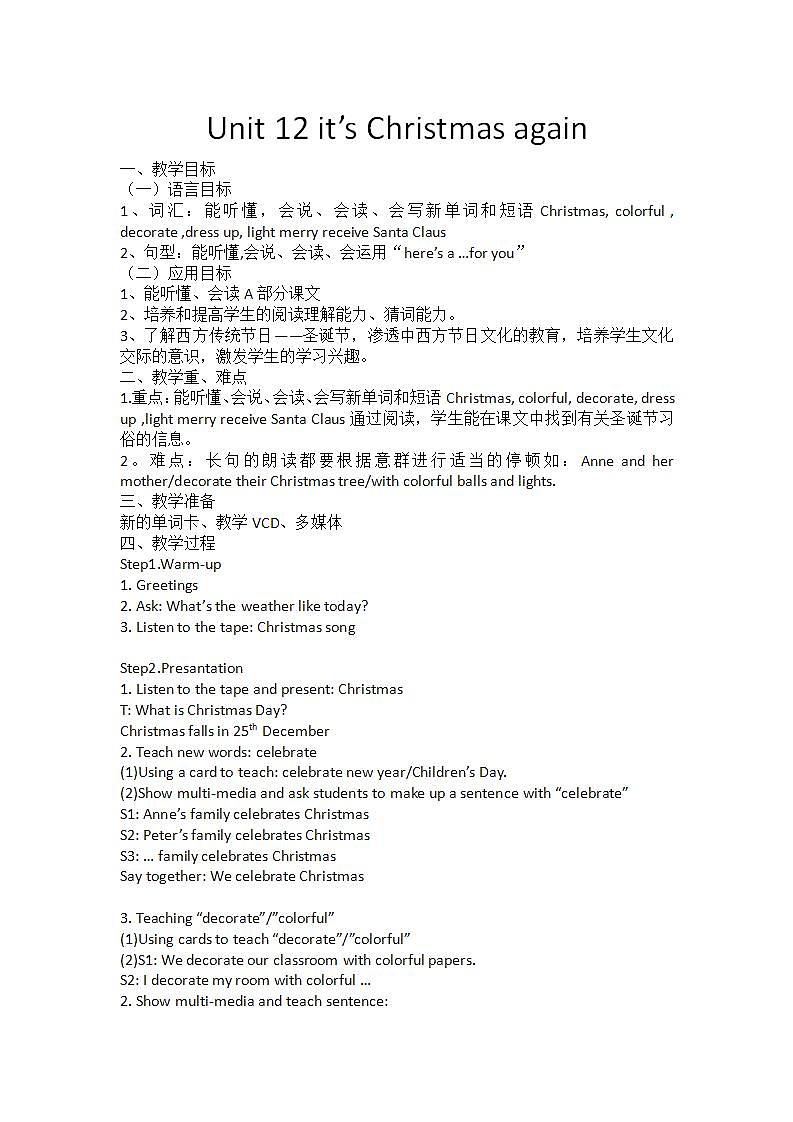 湖南少年儿童出版社小学英语三年级起点六年级上册 Unit 12 It's Christmas again!      教案01