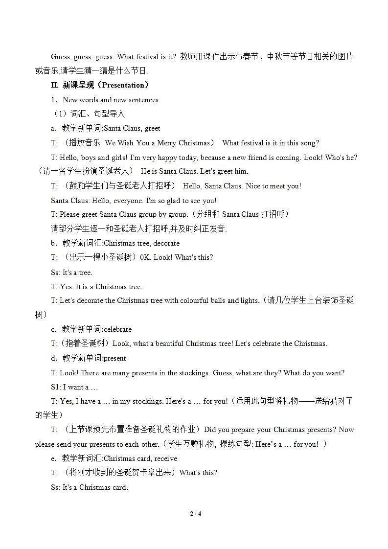 湖南少年儿童出版社小学英语三年级起点六年级上册 Unit 12 It's Christmas again      教案1第2页