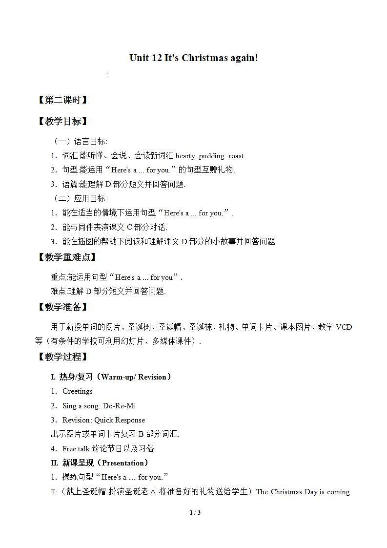 湖南少年儿童出版社小学英语三年级起点六年级上册 Unit 12 It's Christmas again!      教案301