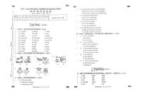 无为市2022-2023学年度四年级第二学期期末英语试卷含听力含答案