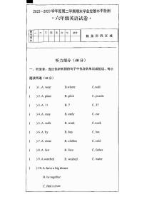 无为市2022-2023学年六年级下学期期末英语试题含答案和听力